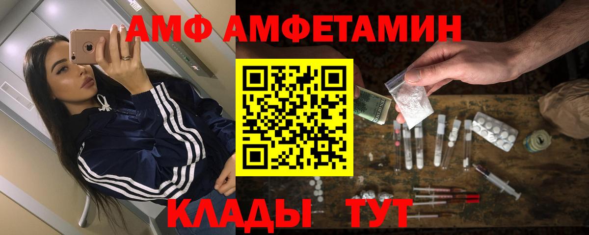 Амфетамин VHQ Северск