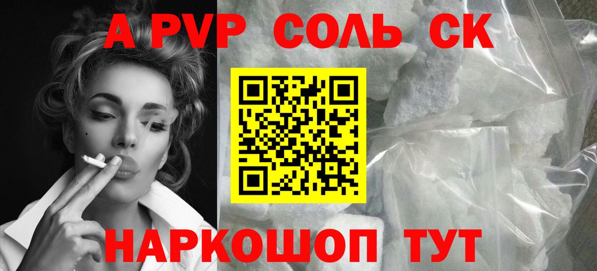 Северск  Alfa_PVP кристаллы  Вход с VPN  Alpha PVP кристаллы 