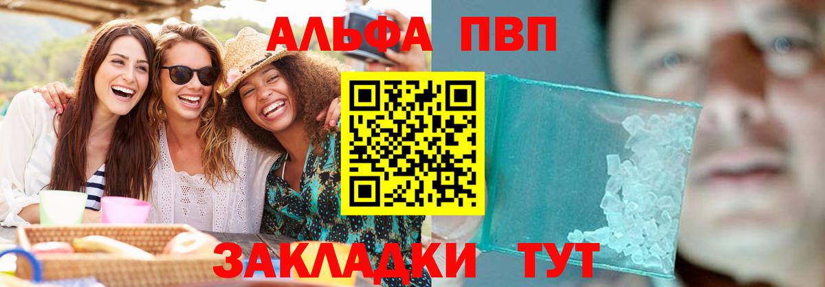 Alfa_PVP Соль Северск
