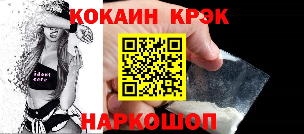 Северск  Cocaine Columbia  Вход с VPN  Кокаин 99% 