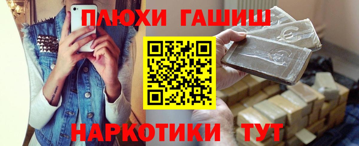 ГАШИШ хэш Северск