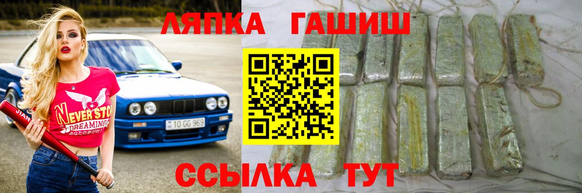 Северск  Гашиш  ГАШ ice o lator  Вход с VPN  Гашиш hashish 