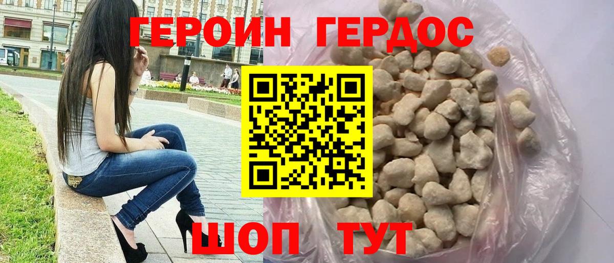 Северск  Героин герыч  Вход с VPN 