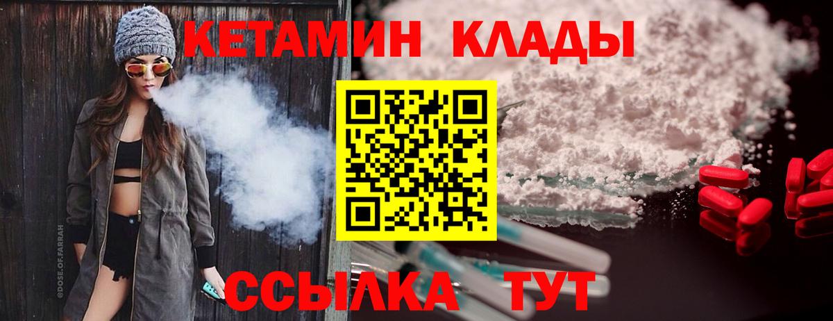 Кетамин ketamine Северск