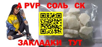 амф Сланцы