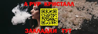 кристаллы Старая Купавна