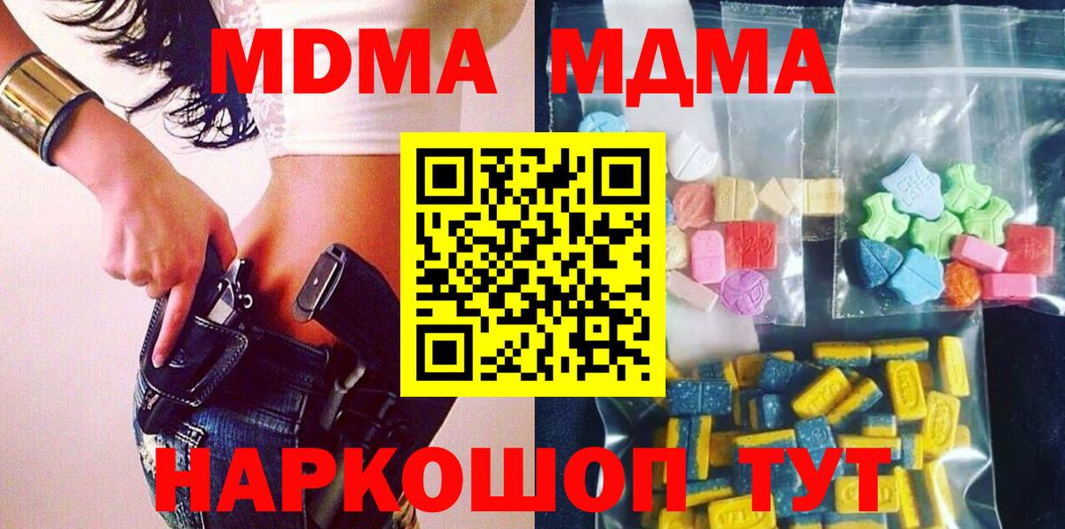 MDMA  MDMA молли  Вход с VPN  Северск  МДМА Molly 