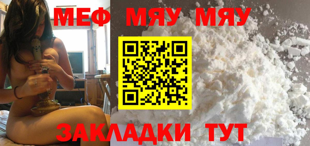 МЕФ кристаллы Северск