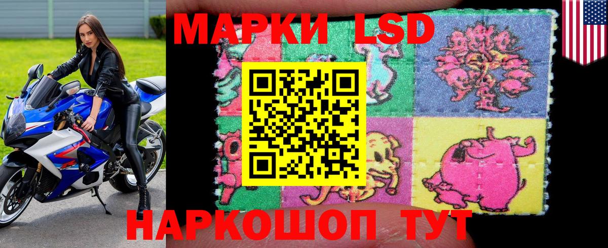 Наркотические марки 1,8мг  Вход с VPN  Марки 25I-NBOMe  Северск 