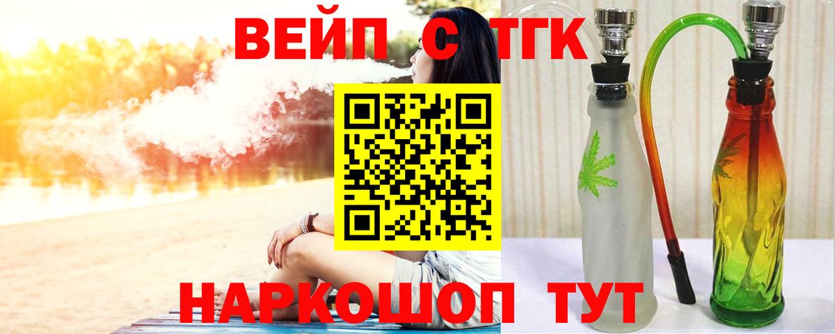 дарнет шоп  ТГК концентрат  Вход с VPN  Северск 