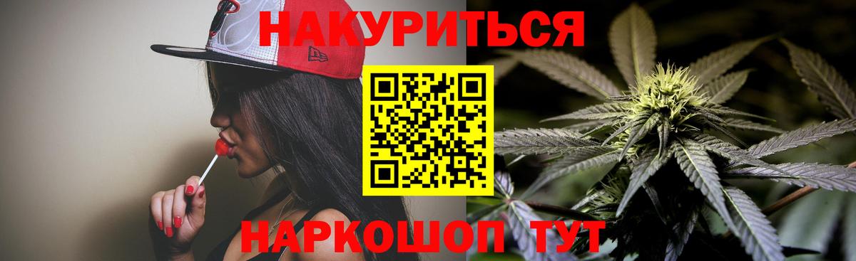 МАРИХУАНА марихуана  Шишки марихуана тримм  Вход с VPN  Каннабис Amnesia  Северск 